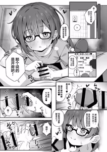 Page 7 of Gokyuukei wa Hodohodo ni ~DeliHeal Sougei Beit de Noseta Jou ga Shoujo de Ecchi datta Ken l 做那种事也要适可而止在做风俗业司机时接到的应召女郎是个超色的少女这件事~ - preview thumbnail