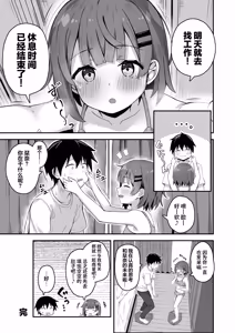 Page 71 of Gokyuukei wa Hodohodo ni ~DeliHeal Sougei Beit de Noseta Jou ga Shoujo de Ecchi datta Ken l 做那种事也要适可而止在做风俗业司机时接到的应召女郎是个超色的少女这件事~ - preview thumbnail