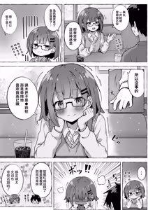 Page 74 of Gokyuukei wa Hodohodo ni ~DeliHeal Sougei Beit de Noseta Jou ga Shoujo de Ecchi datta Ken l 做那种事也要适可而止在做风俗业司机时接到的应召女郎是个超色的少女这件事~ - preview thumbnail