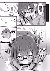 Page 9 of Gokyuukei wa Hodohodo ni ~DeliHeal Sougei Beit de Noseta Jou ga Shoujo de Ecchi datta Ken l 做那种事也要适可而止在做风俗业司机时接到的应召女郎是个超色的少女这件事~ - preview thumbnail