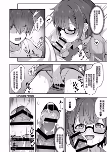 Page 10 of Gokyuukei wa Hodohodo ni ~DeliHeal Sougei Beit de Noseta Jou ga Shoujo de Ecchi datta Ken l 做那种事也要适可而止在做风俗业司机时接到的应召女郎是个超色的少女这件事~ - preview thumbnail