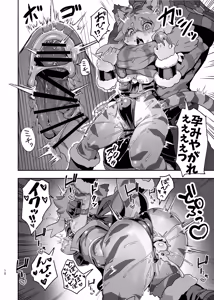 Page 11 of Toramusume ni Iinari ni Naru Item o Tsukatte Sukikatte Suru Hon - preview thumbnail