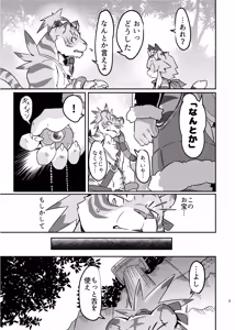 Page 4 of Toramusume ni Iinari ni Naru Item o Tsukatte Sukikatte Suru Hon - preview thumbnail