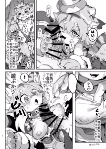 Page 5 of Toramusume ni Iinari ni Naru Item o Tsukatte Sukikatte Suru Hon - preview thumbnail