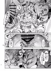 Page 9 of Toramusume ni Iinari ni Naru Item o Tsukatte Sukikatte Suru Hon - preview thumbnail