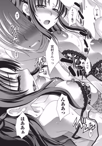 Page 104 of Namaiki! 2014-06 - preview thumbnail