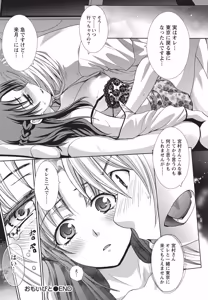 Page 105 of Namaiki! 2014-06 - preview thumbnail