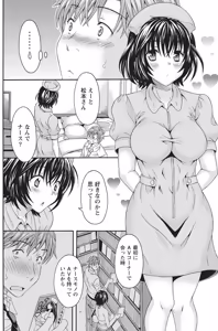 Page 121 of Namaiki! 2014-06 - preview thumbnail