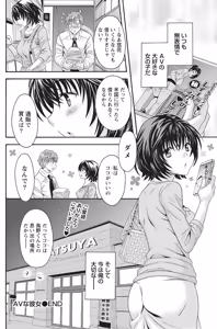 Page 129 of Namaiki! 2014-06 - preview thumbnail