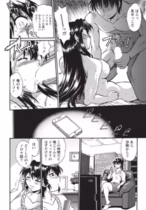 Page 13 of Namaiki! 2014-06 - preview thumbnail