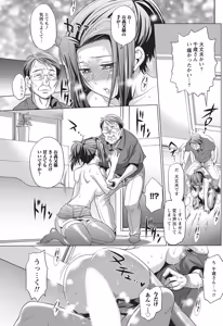 Page 140 of Namaiki! 2014-06 - preview thumbnail