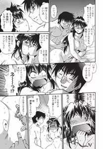 Page 16 of Namaiki! 2014-06 - preview thumbnail