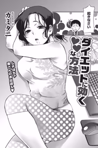 Page 165 of Namaiki! 2014-06 - preview thumbnail