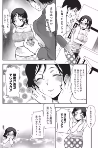 Page 167 of Namaiki! 2014-06 - preview thumbnail