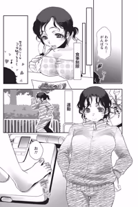 Page 169 of Namaiki! 2014-06 - preview thumbnail