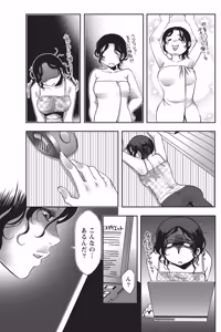Page 170 of Namaiki! 2014-06 - preview thumbnail