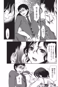 Page 172 of Namaiki! 2014-06 - preview thumbnail