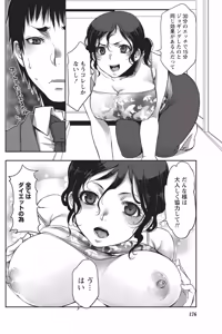 Page 173 of Namaiki! 2014-06 - preview thumbnail