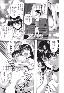 Page 18 of Namaiki! 2014-06 - preview thumbnail