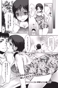 Page 181 of Namaiki! 2014-06 - preview thumbnail
