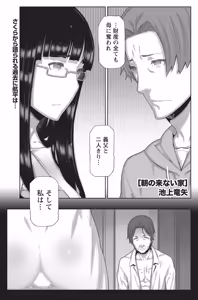 Page 184 of Namaiki! 2014-06 - preview thumbnail