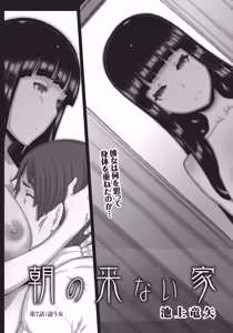 Page 186 of Namaiki! 2014-06 - preview thumbnail