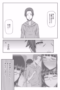 Page 189 of Namaiki! 2014-06 - preview thumbnail