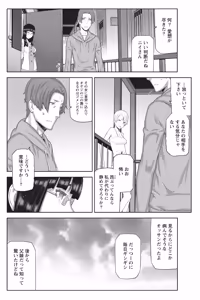 Page 193 of Namaiki! 2014-06 - preview thumbnail