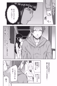 Page 196 of Namaiki! 2014-06 - preview thumbnail