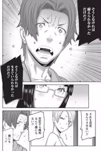 Page 197 of Namaiki! 2014-06 - preview thumbnail