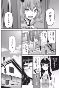 Page 203 of Namaiki! 2014-06 - preview thumbnail
