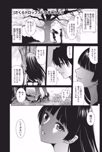 Page 204 of Namaiki! 2014-06 - preview thumbnail