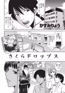 Page 205 of Namaiki! 2014-06 - preview thumbnail