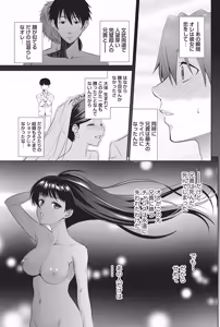Page 208 of Namaiki! 2014-06 - preview thumbnail