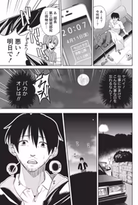 Page 210 of Namaiki! 2014-06 - preview thumbnail