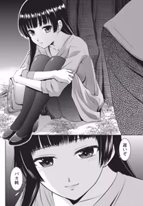 Page 211 of Namaiki! 2014-06 - preview thumbnail