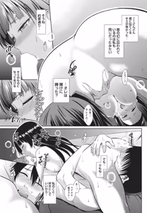 Page 214 of Namaiki! 2014-06 - preview thumbnail