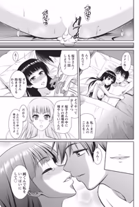 Page 220 of Namaiki! 2014-06 - preview thumbnail