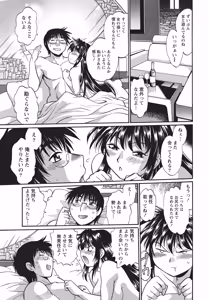 Page 22 of Namaiki! 2014-06 - preview thumbnail