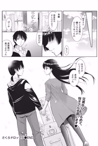 Page 221 of Namaiki! 2014-06 - preview thumbnail
