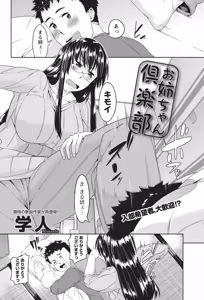 Page 223 of Namaiki! 2014-06 - preview thumbnail