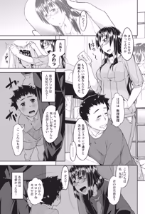 Page 224 of Namaiki! 2014-06 - preview thumbnail