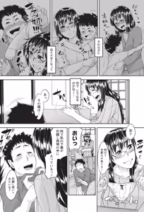 Page 225 of Namaiki! 2014-06 - preview thumbnail