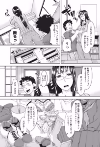 Page 226 of Namaiki! 2014-06 - preview thumbnail