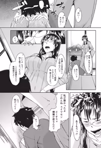 Page 228 of Namaiki! 2014-06 - preview thumbnail