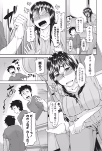 Page 230 of Namaiki! 2014-06 - preview thumbnail