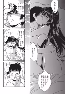 Page 23 of Namaiki! 2014-06 - preview thumbnail