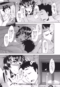 Page 239 of Namaiki! 2014-06 - preview thumbnail