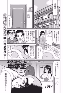 Page 240 of Namaiki! 2014-06 - preview thumbnail