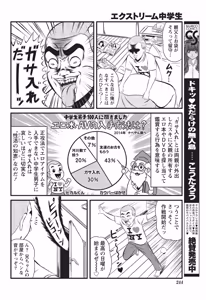 Page 241 of Namaiki! 2014-06 - preview thumbnail